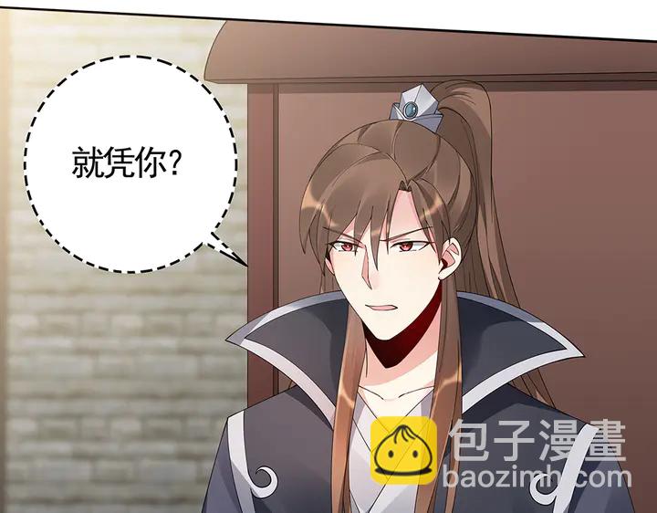 第67话 就凭你？69