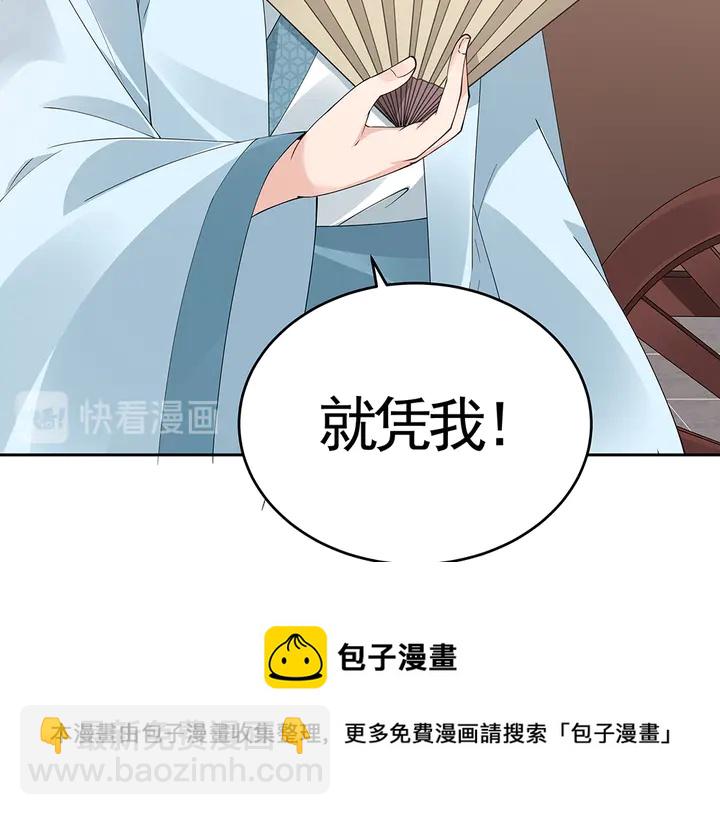 第67话 就凭你？74
