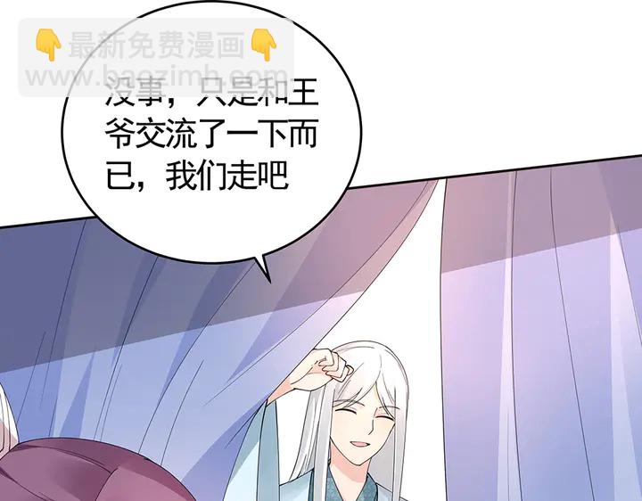 第67话 就凭你？83