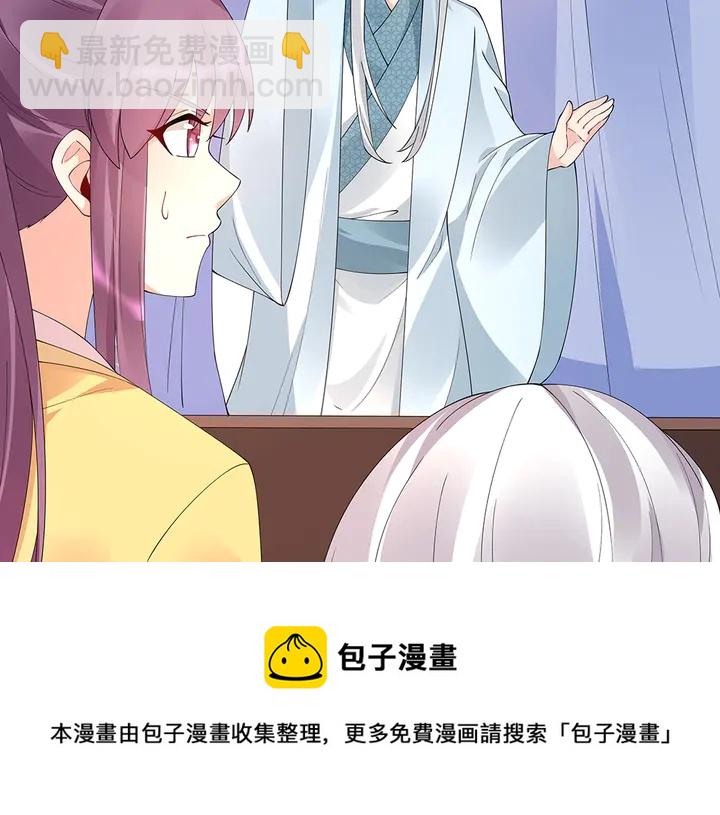 第67话 就凭你？84