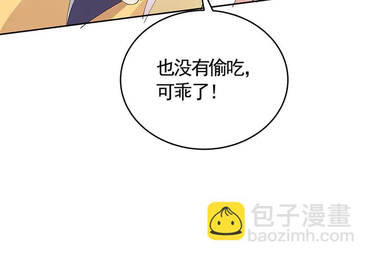 第68话 偷看11