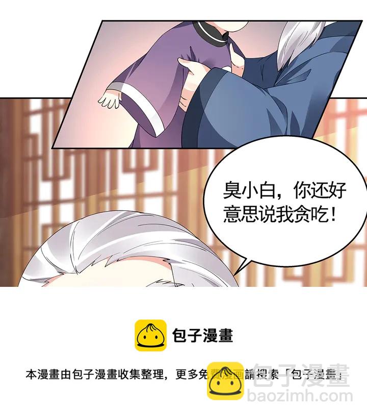 第68话 偷看20