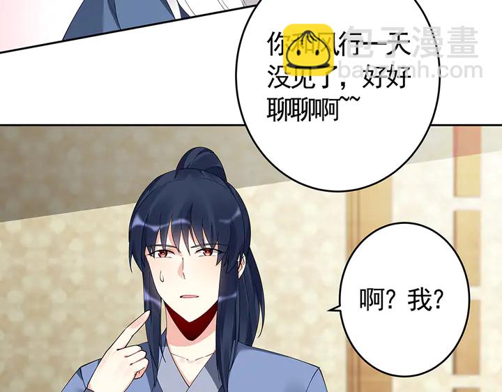 第68话 偷看26