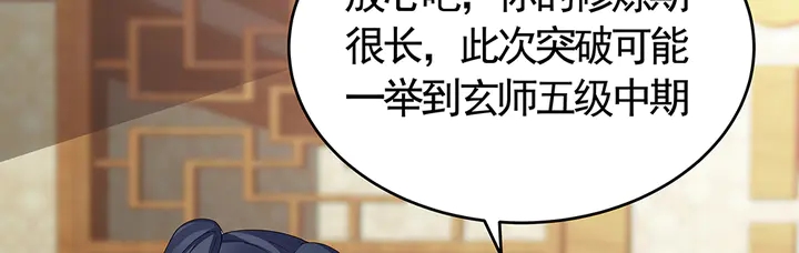 第68话 偷看35