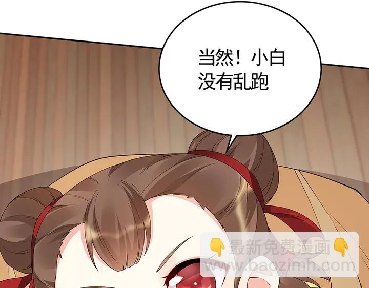 第68话 偷看9