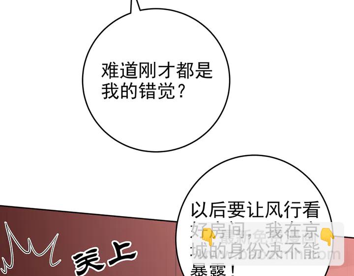 第68话 偷看92