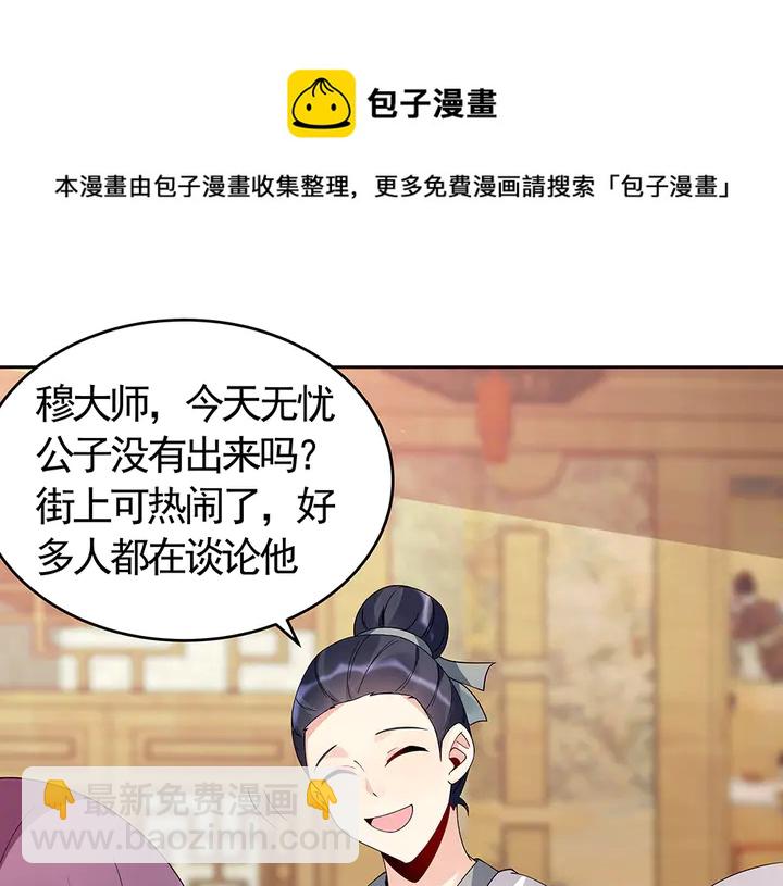 第69话 当面说坏话10