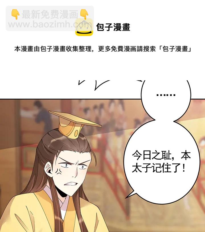 第69话 当面说坏话108