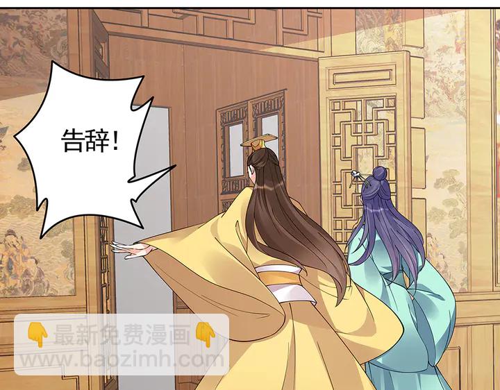 第69话 当面说坏话110