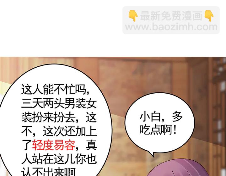 第69话 当面说坏话14