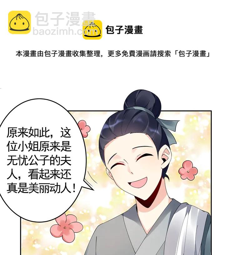 第69话 当面说坏话20