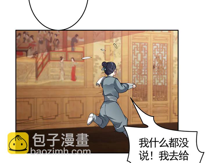 第69话 当面说坏话24