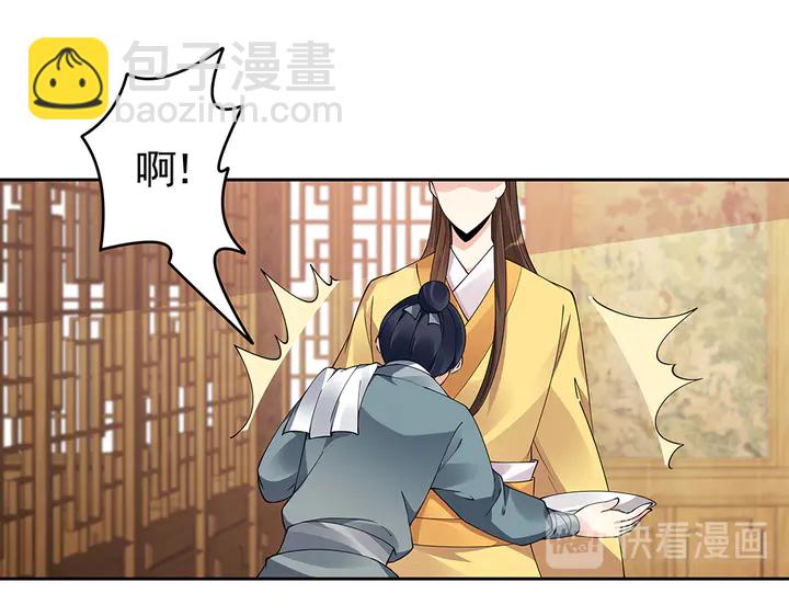 第69话 当面说坏话26