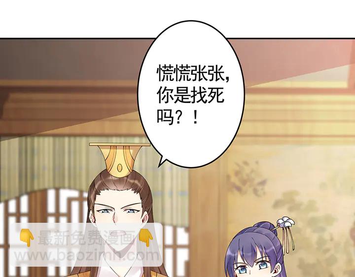 第69话 当面说坏话28