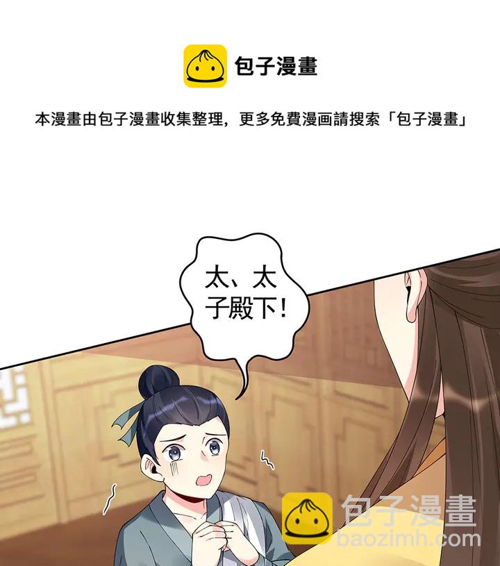 第69话 当面说坏话30
