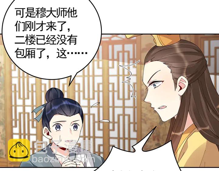 第69话 当面说坏话34
