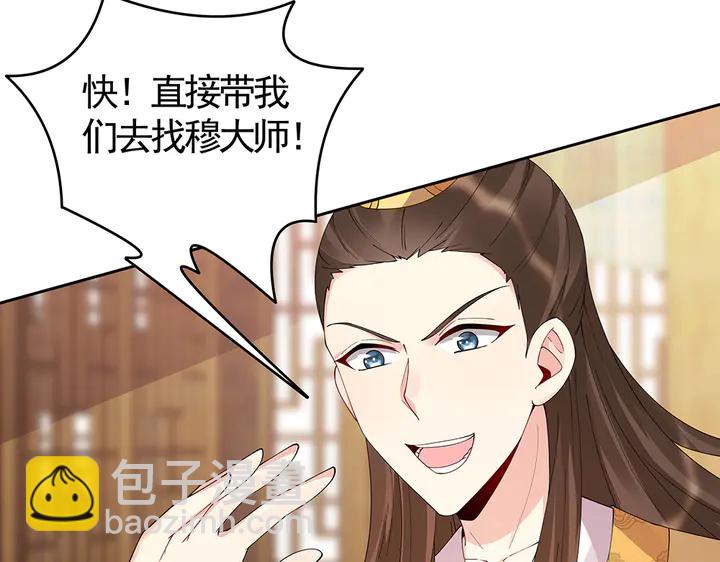 第69话 当面说坏话36