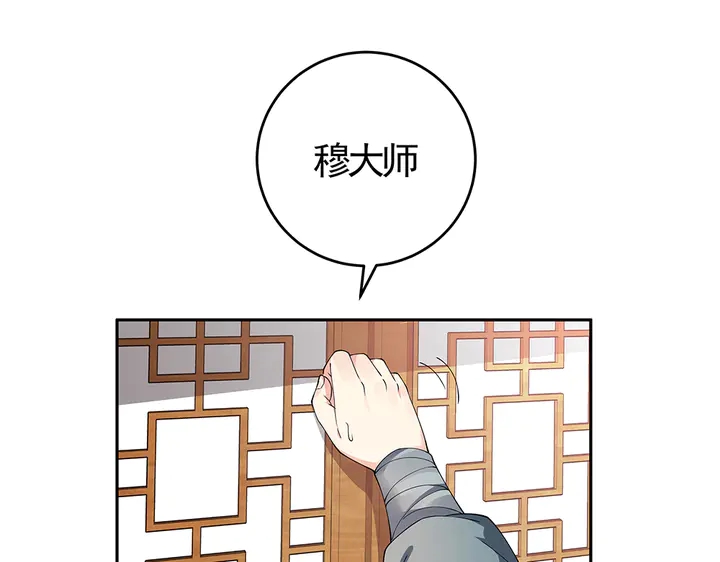 第69话 当面说坏话38