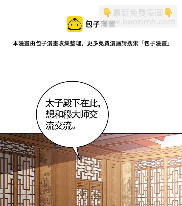 第69话 当面说坏话40