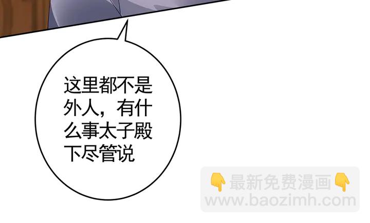 第69话 当面说坏话53