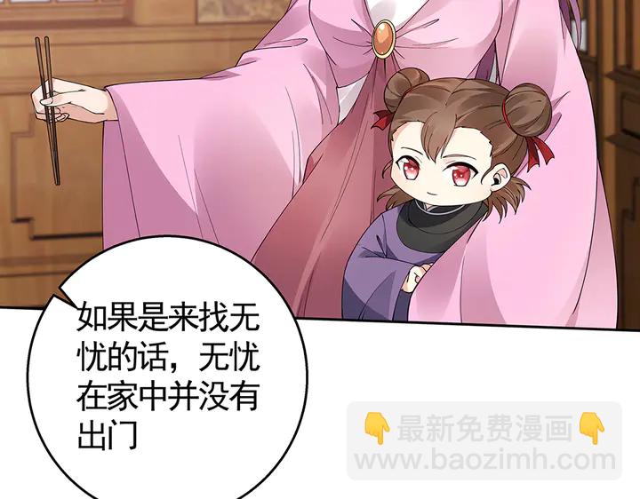 第69话 当面说坏话56