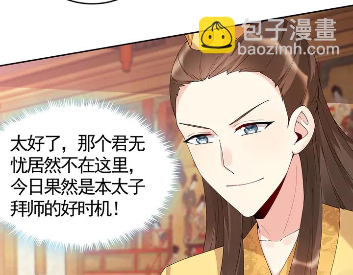 第69话 当面说坏话58