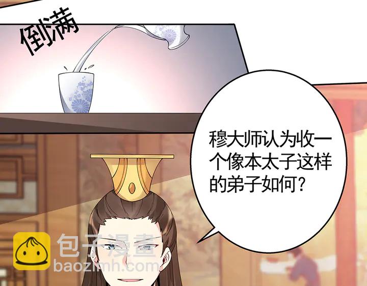 第69话 当面说坏话60