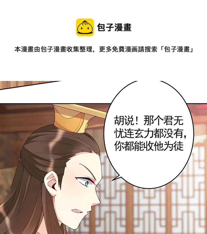 第69话 当面说坏话64