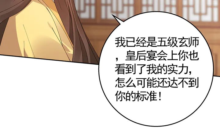 第69话 当面说坏话65