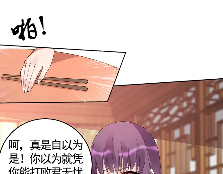 第69话 当面说坏话66
