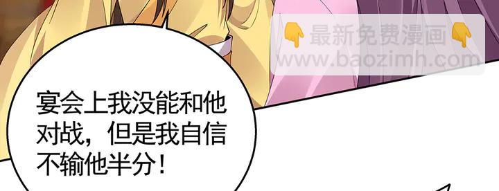 第69话 当面说坏话70