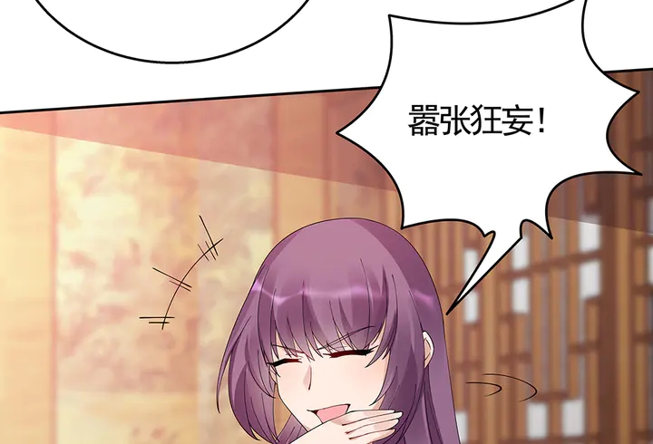 第69话 当面说坏话71