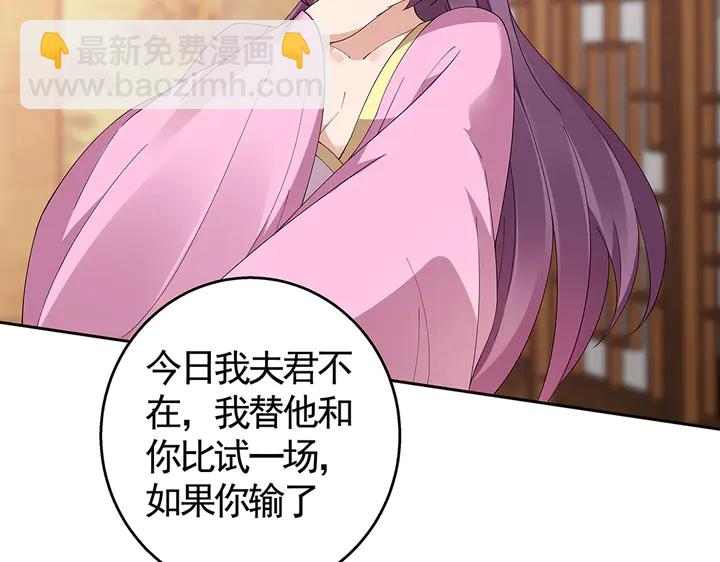 第69话 当面说坏话72