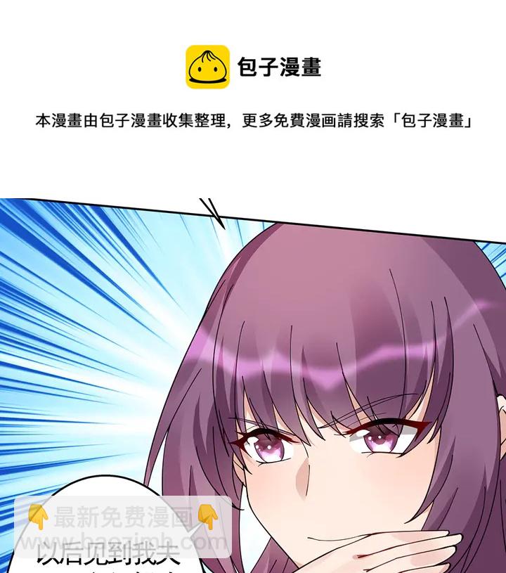 第69话 当面说坏话74