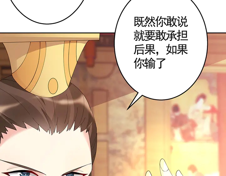 第69话 当面说坏话76