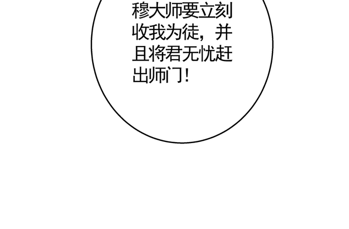 第69话 当面说坏话79