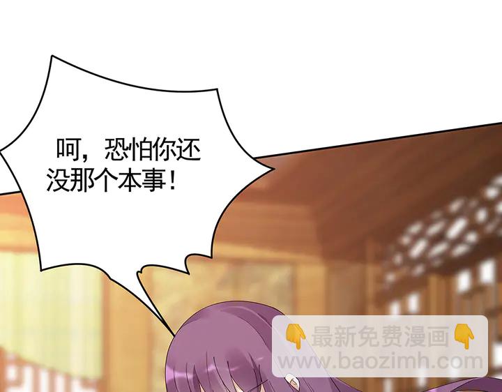 第69话 当面说坏话80