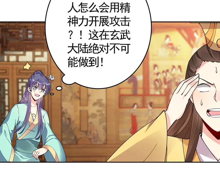 第69话 当面说坏话92