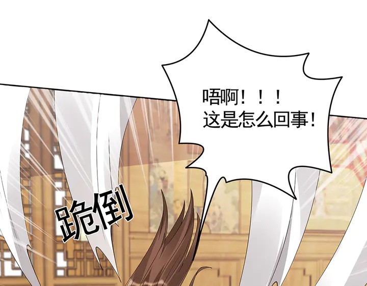 第69话 当面说坏话96