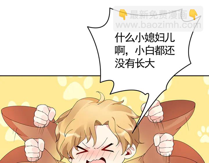 第70话 小白是个男孩子？13
