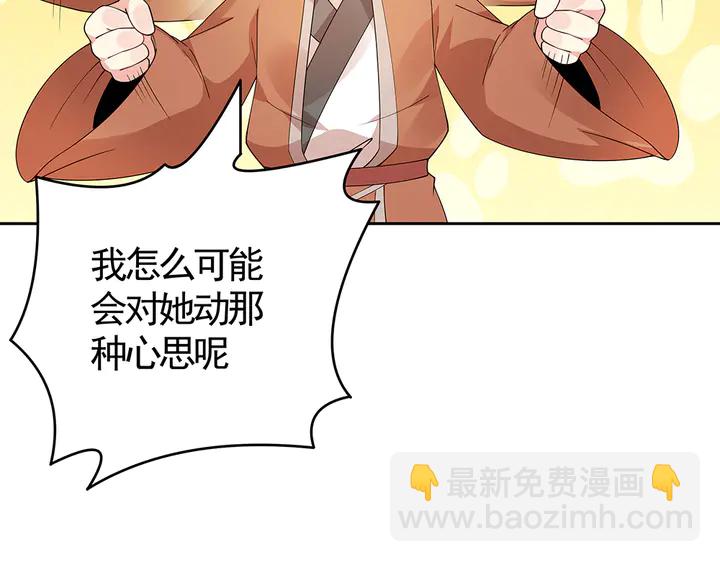 第70话 小白是个男孩子？15