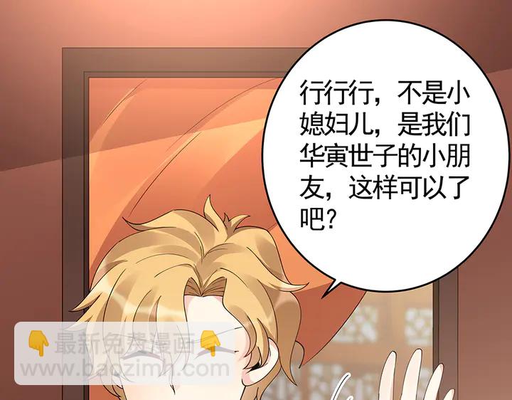 第70话 小白是个男孩子？17