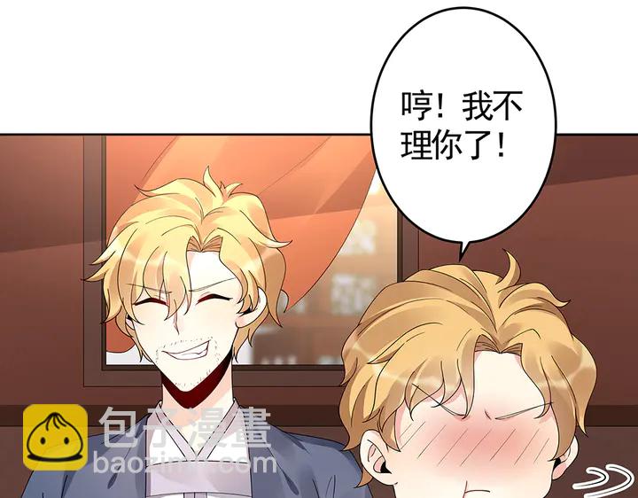 第70话 小白是个男孩子？19