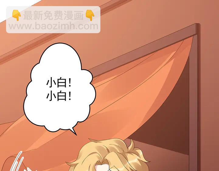 第70话 小白是个男孩子？29