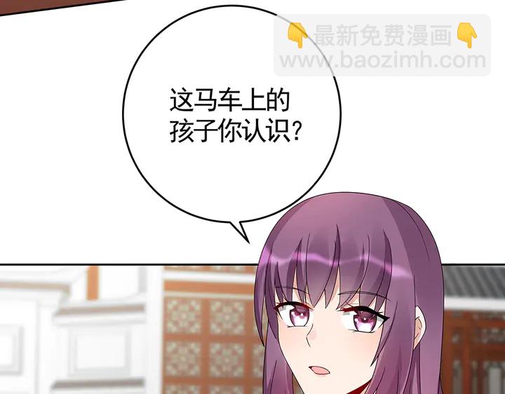 第70话 小白是个男孩子？31