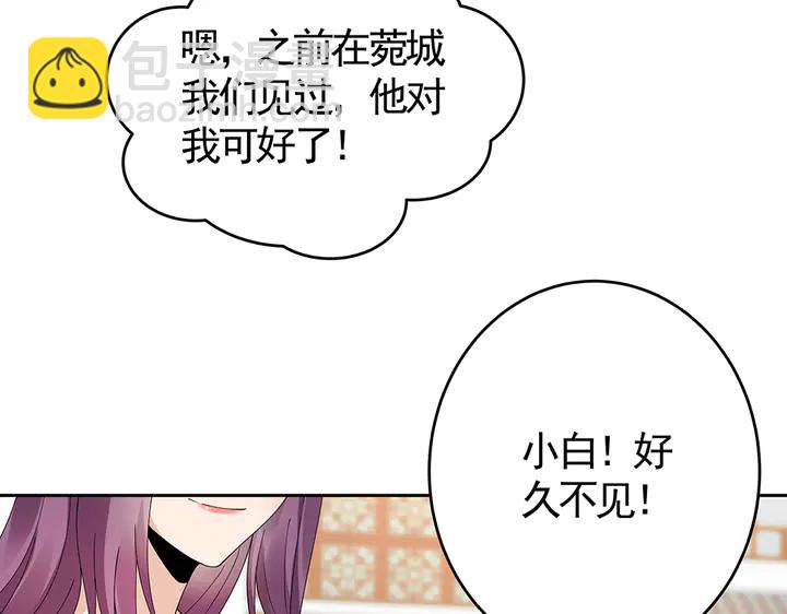 第70话 小白是个男孩子？33