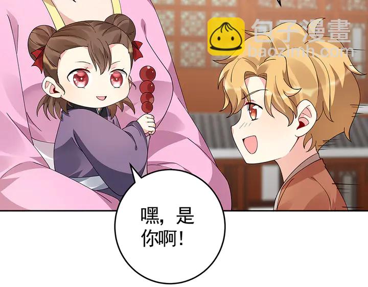 第70话 小白是个男孩子？35