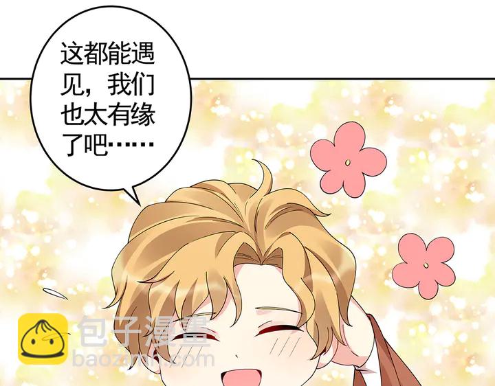 第70话 小白是个男孩子？37
