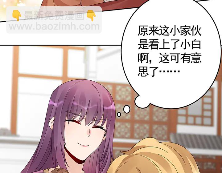 第70话 小白是个男孩子？39