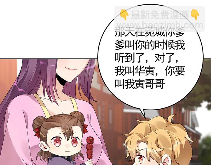 第70话 小白是个男孩子？44